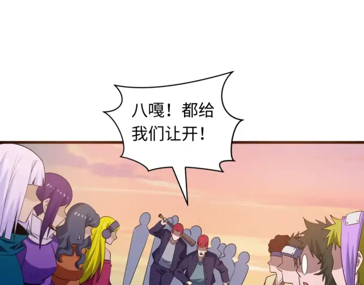 《全球诡异时代》第462话 扶桑篇图106