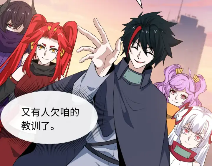 《全球诡异时代》第462话 扶桑篇图117