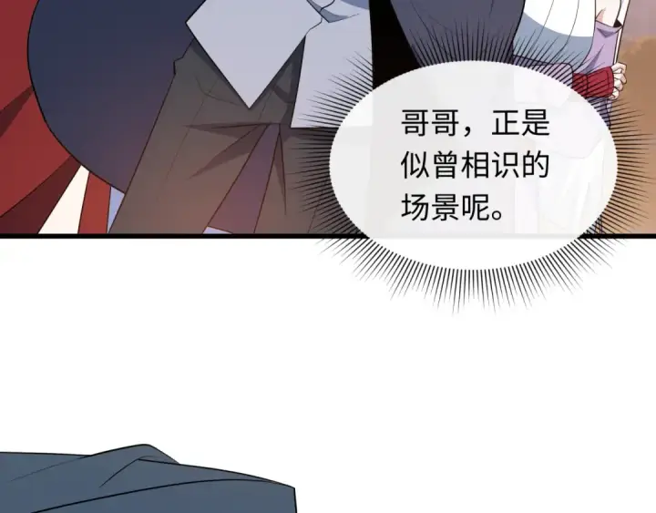 《全球诡异时代》第462话 扶桑篇图118
