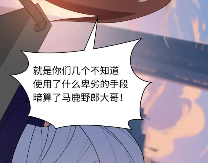 《全球诡异时代》第462话 扶桑篇图121