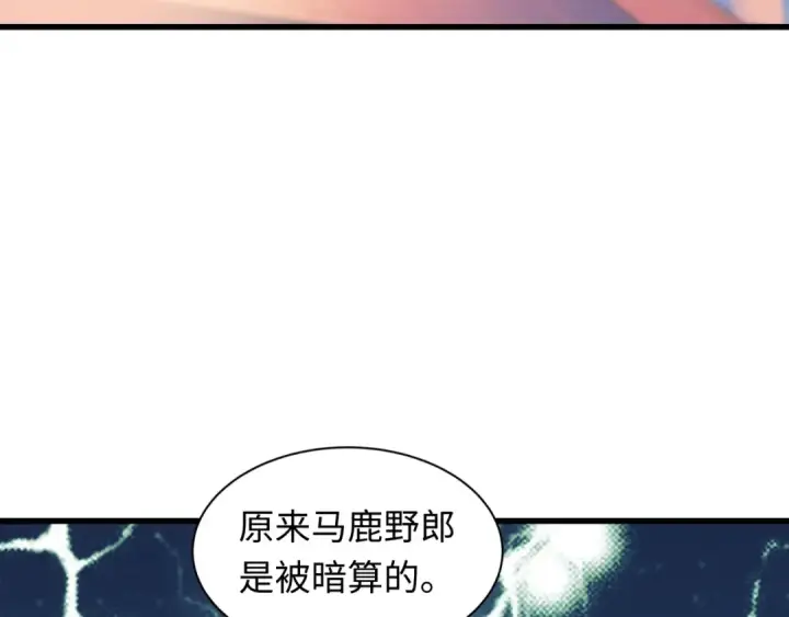 《全球诡异时代》第462话 扶桑篇图124