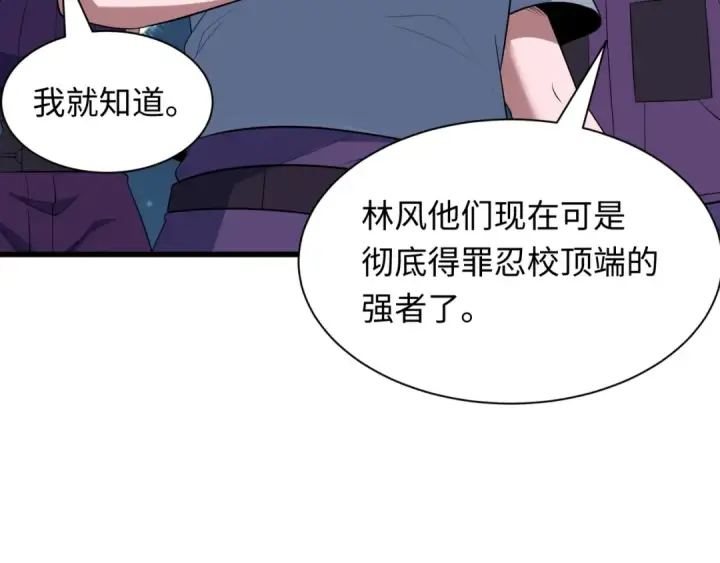 《全球诡异时代》第462话 扶桑篇图126