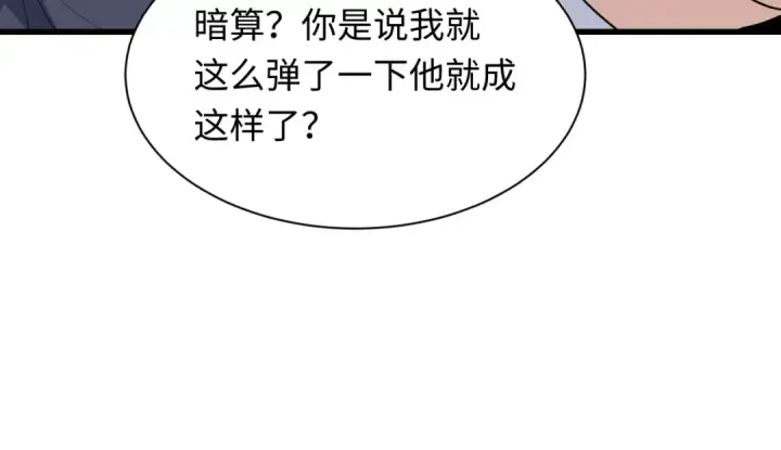 《全球诡异时代》第462话 扶桑篇图129