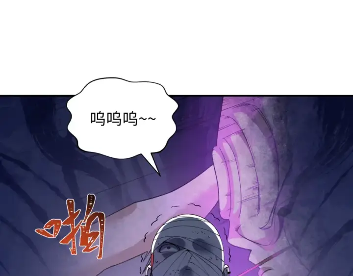 《全球诡异时代》第462话 扶桑篇图130