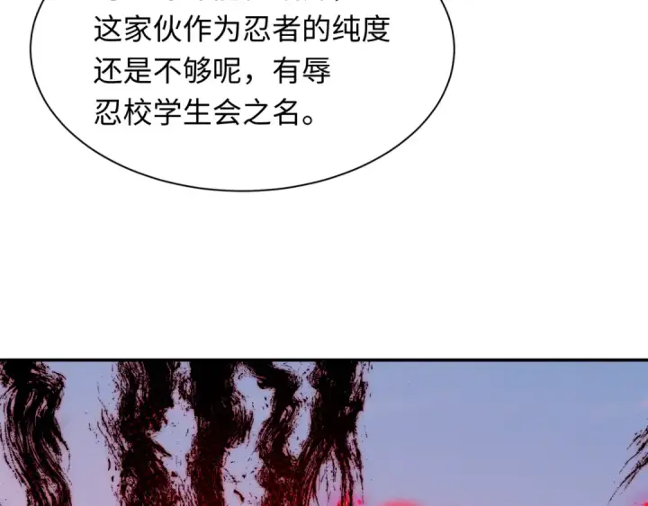 《全球诡异时代》第462话 扶桑篇图139
