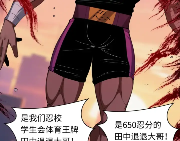 《全球诡异时代》第462话 扶桑篇图141