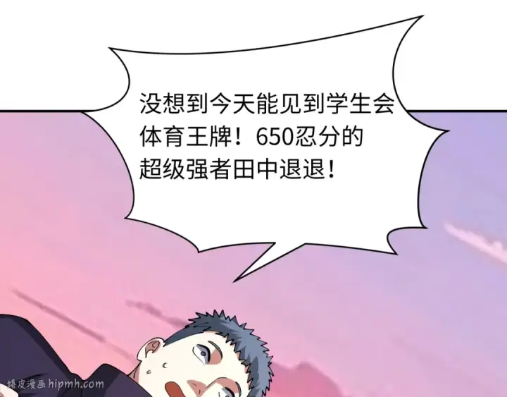 《全球诡异时代》第462话 扶桑篇图144