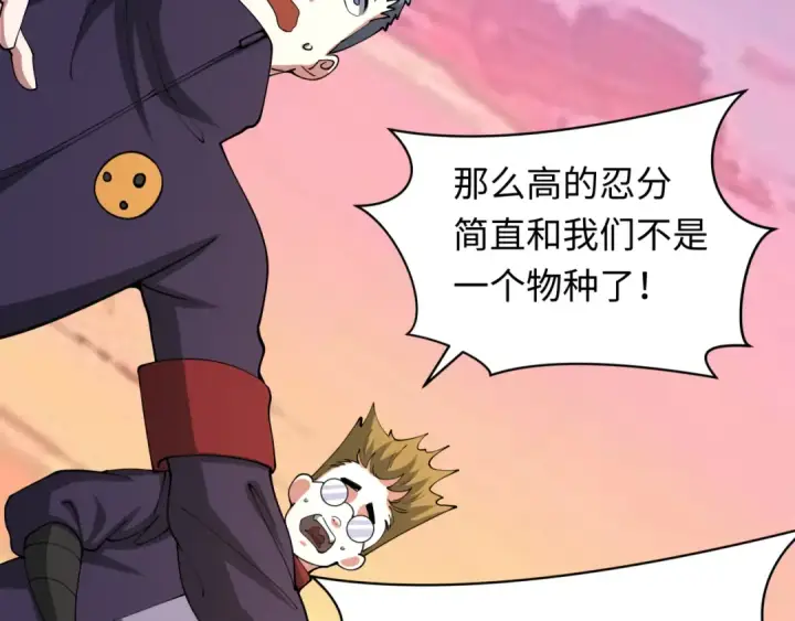 《全球诡异时代》第462话 扶桑篇图145