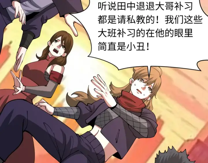 《全球诡异时代》第462话 扶桑篇图146