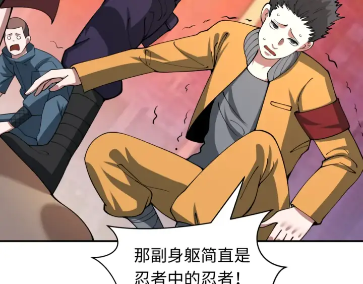 《全球诡异时代》第462话 扶桑篇图147