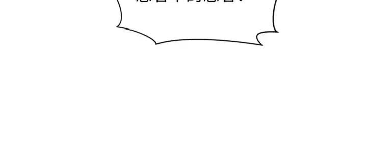 《全球诡异时代》第462话 扶桑篇图148