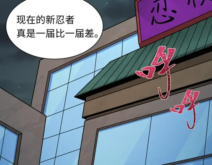 《全球诡异时代》第462话 扶桑篇图15