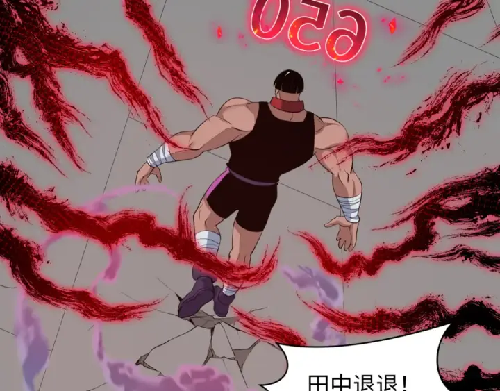 《全球诡异时代》第462话 扶桑篇图151