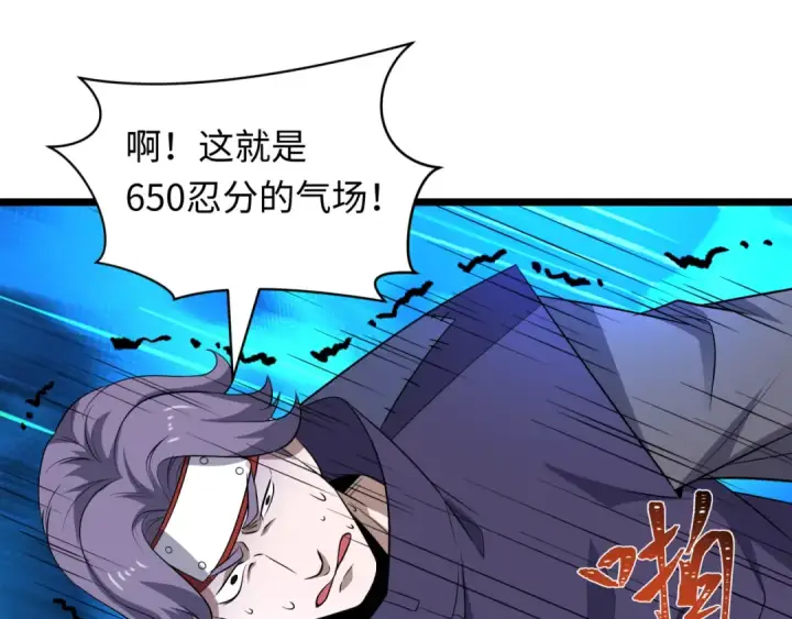 《全球诡异时代》第462话 扶桑篇图158