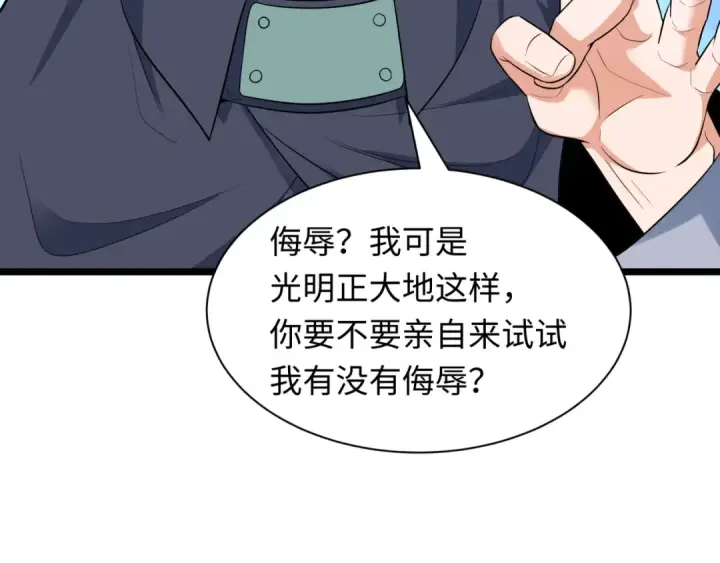《全球诡异时代》第462话 扶桑篇图163