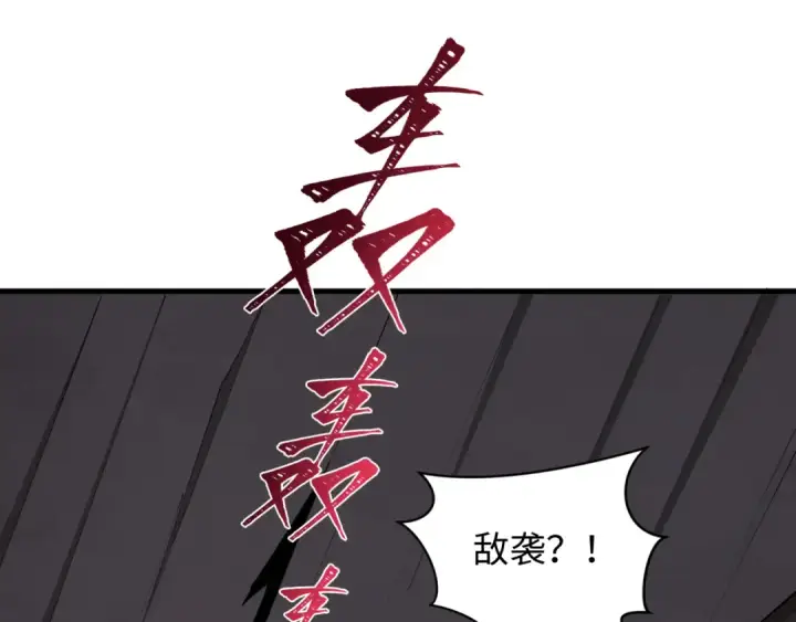 《全球诡异时代》第462话 扶桑篇图25