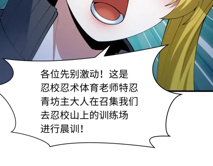 《全球诡异时代》第462话 扶桑篇图30