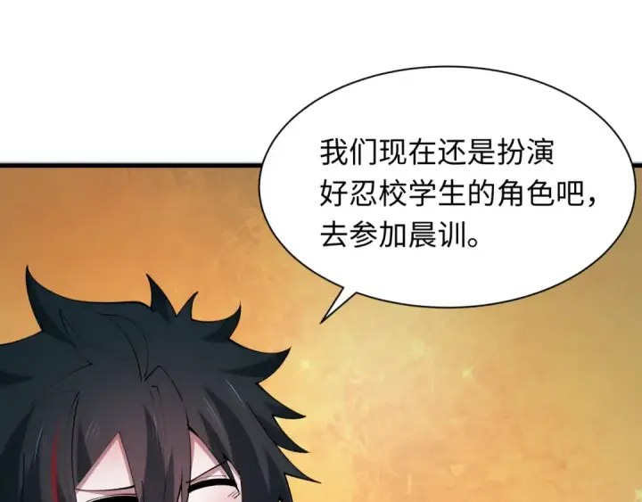 《全球诡异时代》第462话 扶桑篇图31