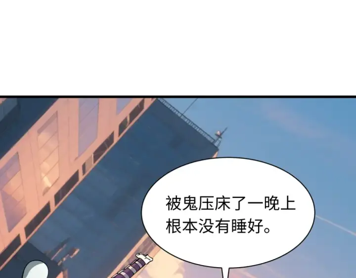 《全球诡异时代》第462话 扶桑篇图37