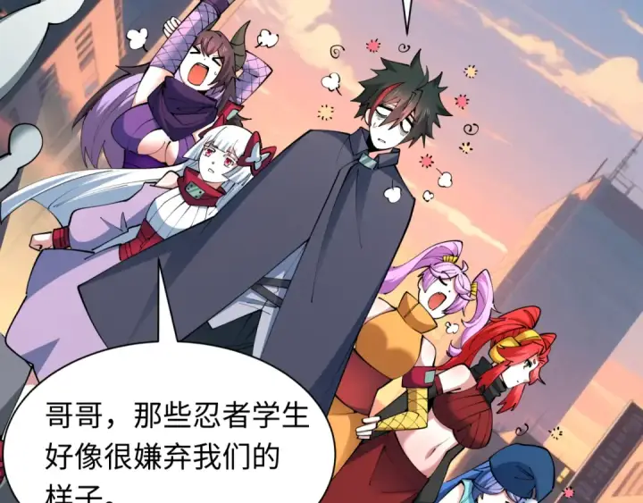 《全球诡异时代》第462话 扶桑篇图38