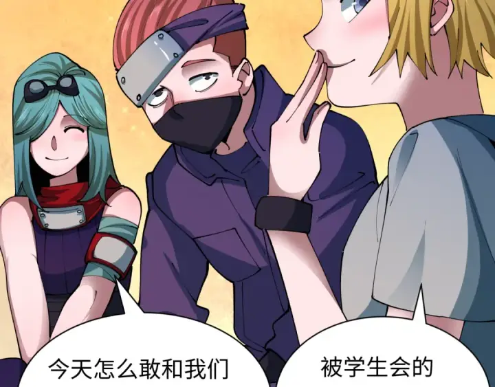 《全球诡异时代》第462话 扶桑篇图43
