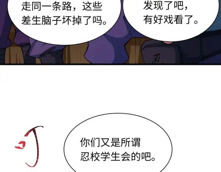 《全球诡异时代》第462话 扶桑篇图44