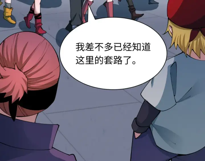 《全球诡异时代》第462话 扶桑篇图46
