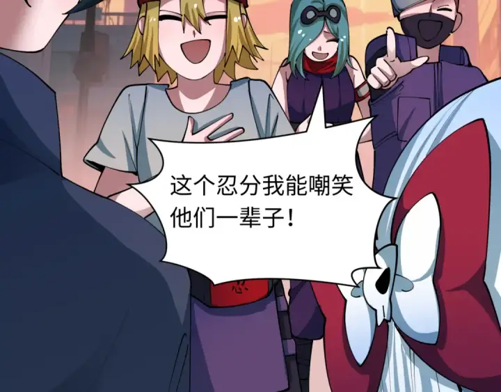 《全球诡异时代》第462话 扶桑篇图50