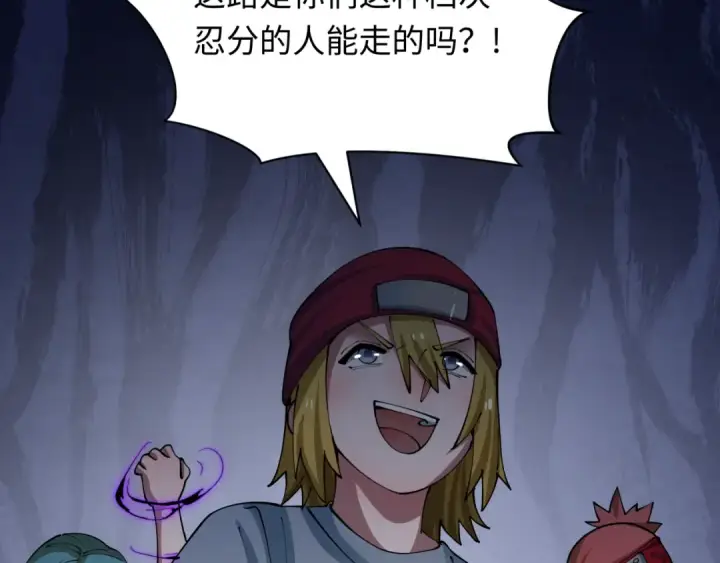 《全球诡异时代》第462话 扶桑篇图52