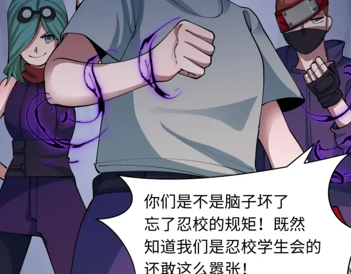 《全球诡异时代》第462话 扶桑篇图53