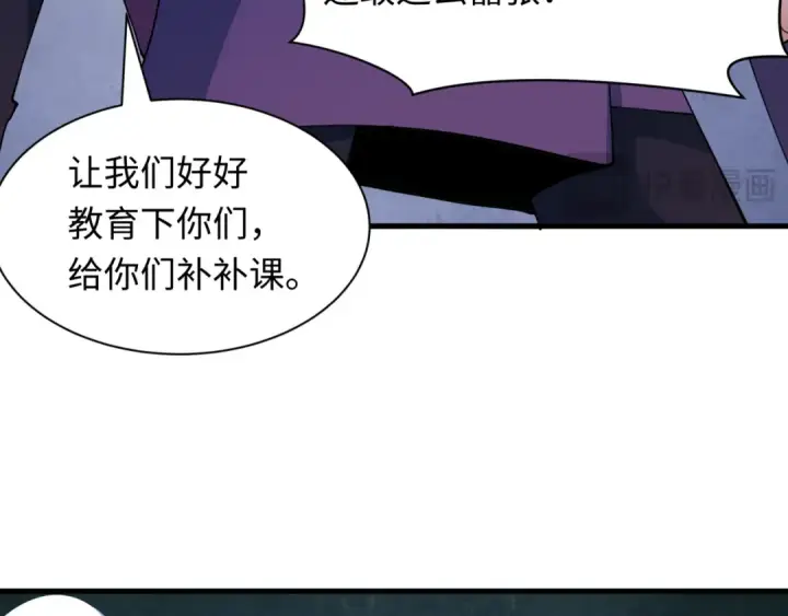 《全球诡异时代》第462话 扶桑篇图54