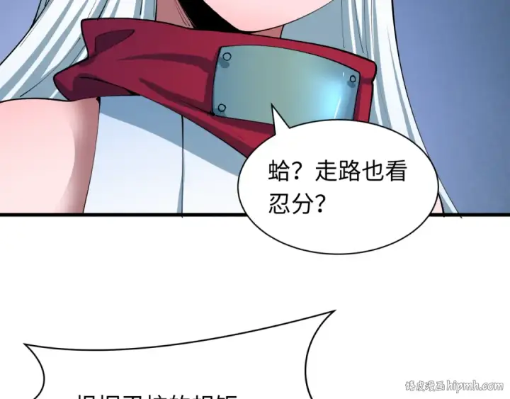 《全球诡异时代》第462话 扶桑篇图56