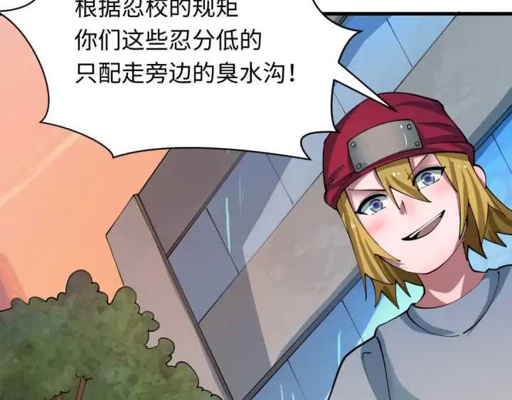 《全球诡异时代》第462话 扶桑篇图57