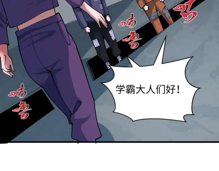 《全球诡异时代》第462话 扶桑篇图59