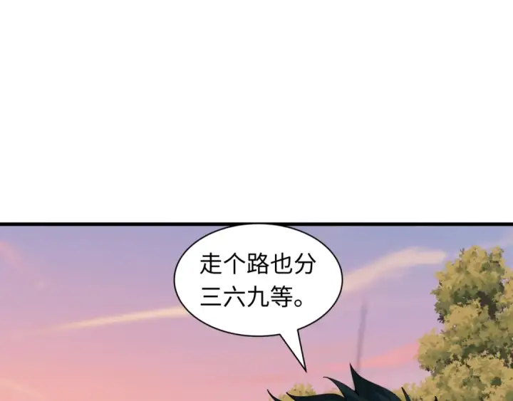 《全球诡异时代》第462话 扶桑篇图61