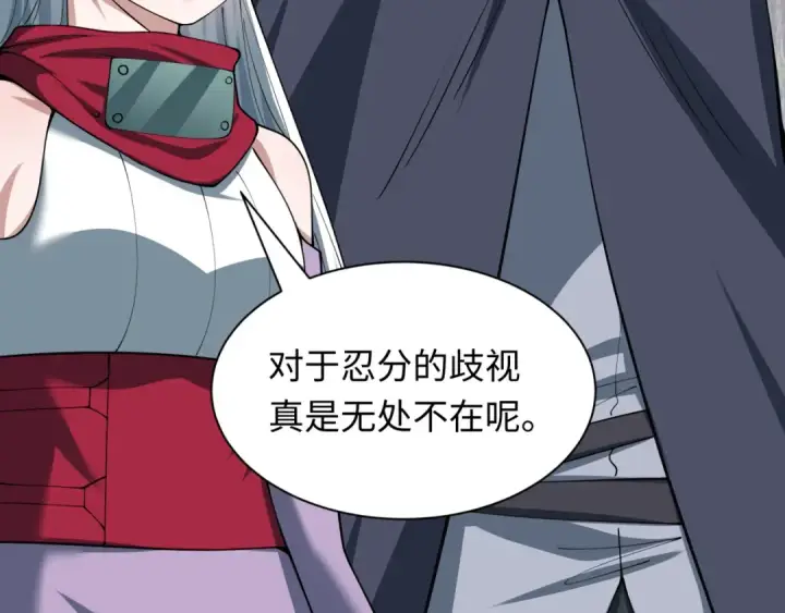 《全球诡异时代》第462话 扶桑篇图63