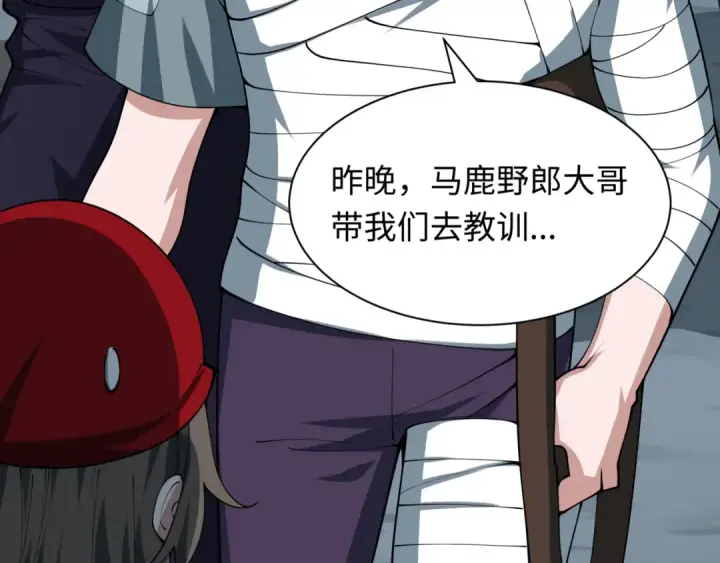 《全球诡异时代》第462话 扶桑篇图70