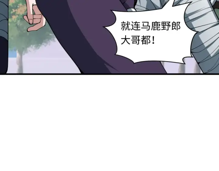 《全球诡异时代》第462话 扶桑篇图75