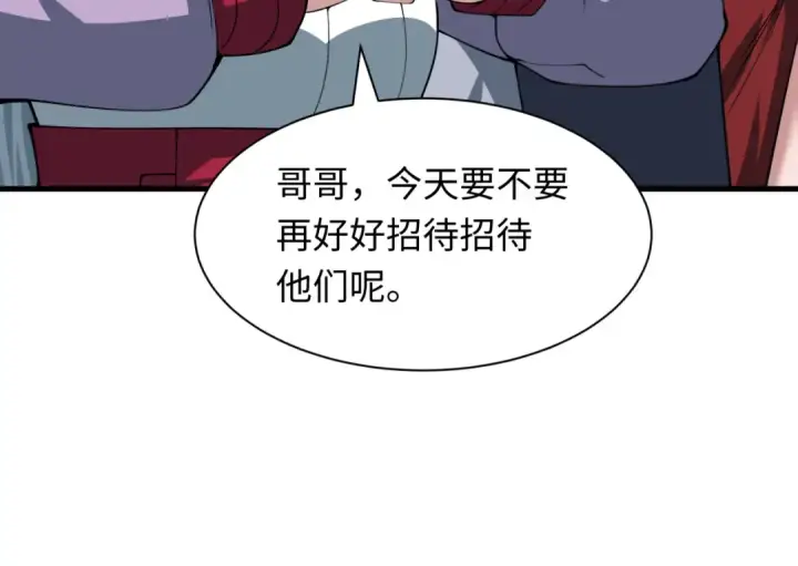 《全球诡异时代》第462话 扶桑篇图79