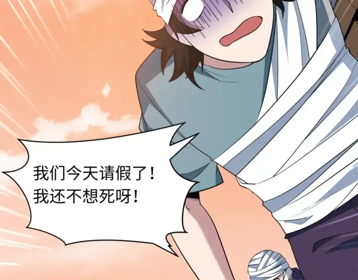 《全球诡异时代》第462话 扶桑篇图81