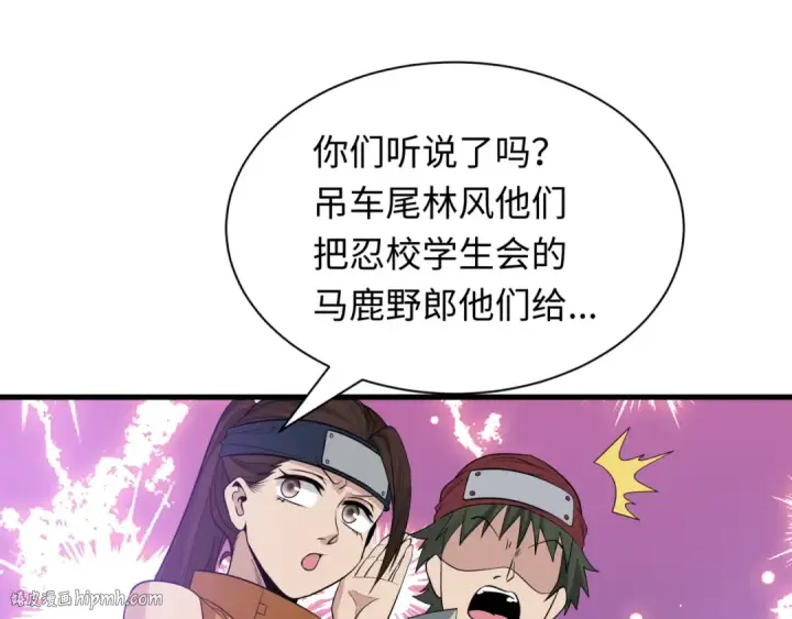 《全球诡异时代》第462话 扶桑篇图88