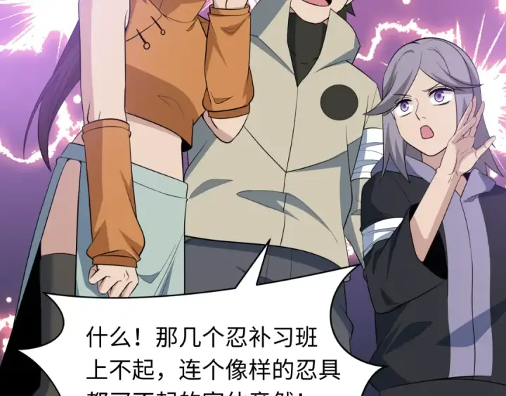 《全球诡异时代》第462话 扶桑篇图89