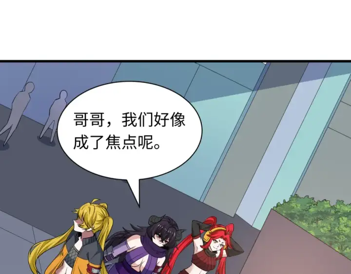 《全球诡异时代》第462话 扶桑篇图91