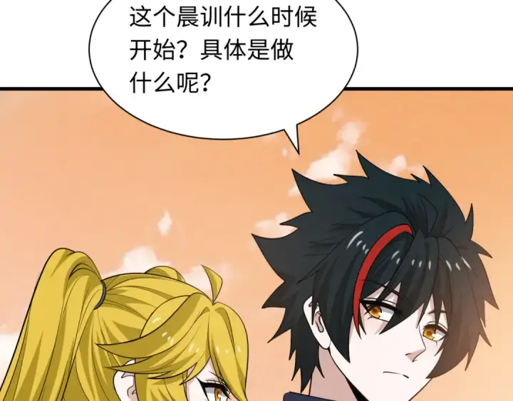《全球诡异时代》第462话 扶桑篇图94