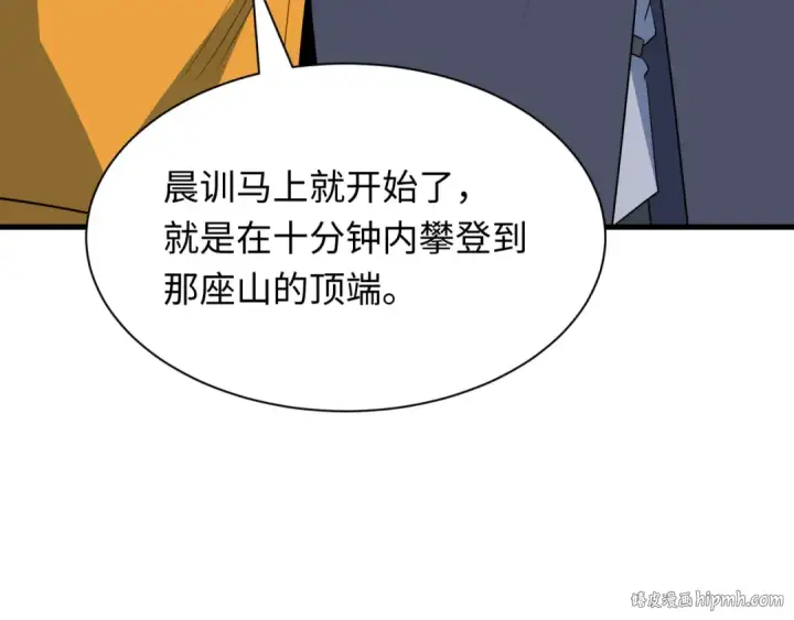 《全球诡异时代》第462话 扶桑篇图96