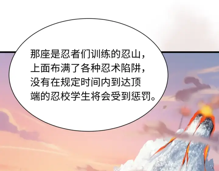 《全球诡异时代》第462话 扶桑篇图98