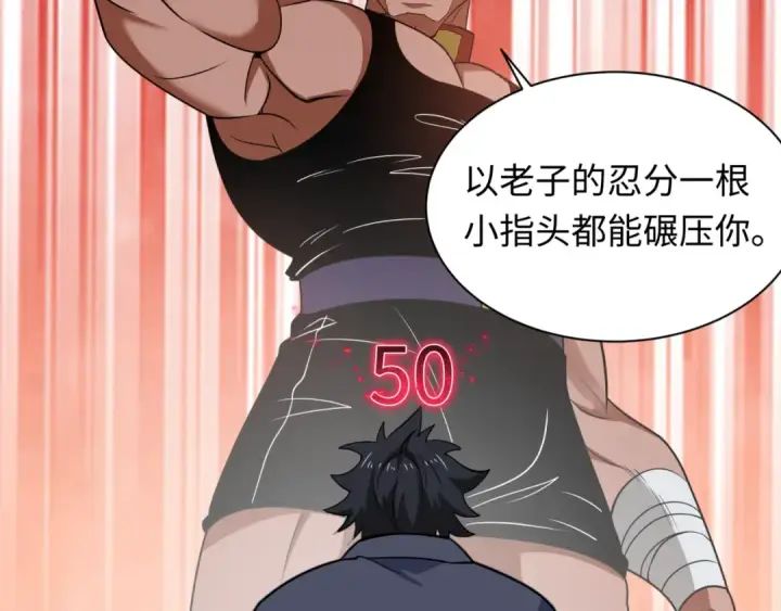 《全球诡异时代》第463话 扶桑篇图10