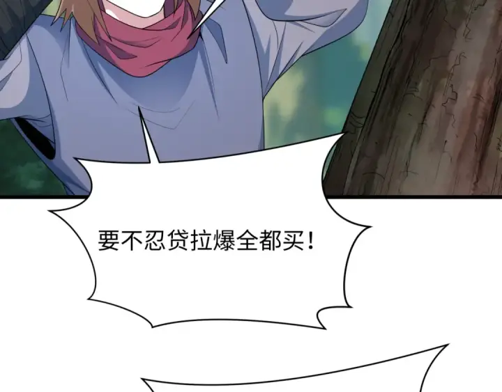 《全球诡异时代》第463话 扶桑篇图101