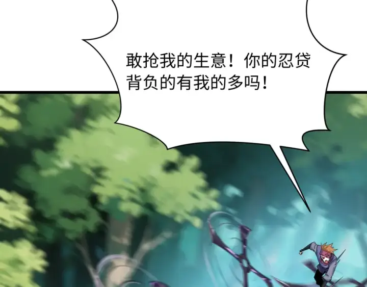 《全球诡异时代》第463话 扶桑篇图102