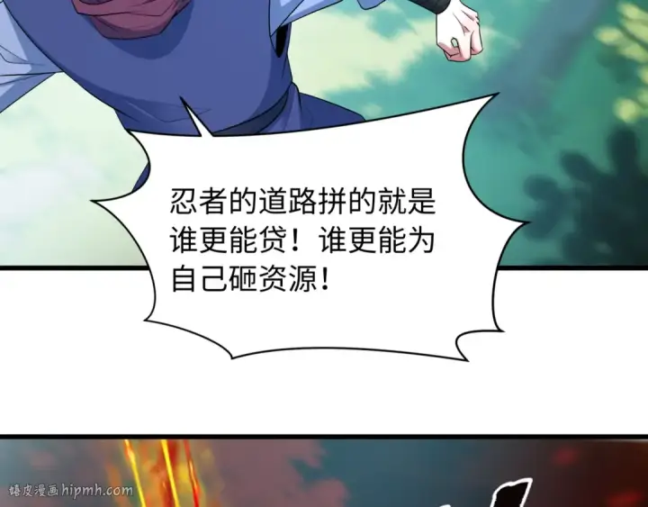 《全球诡异时代》第463话 扶桑篇图104